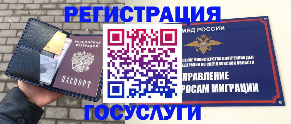 прописка для военкомата в Рубцовске