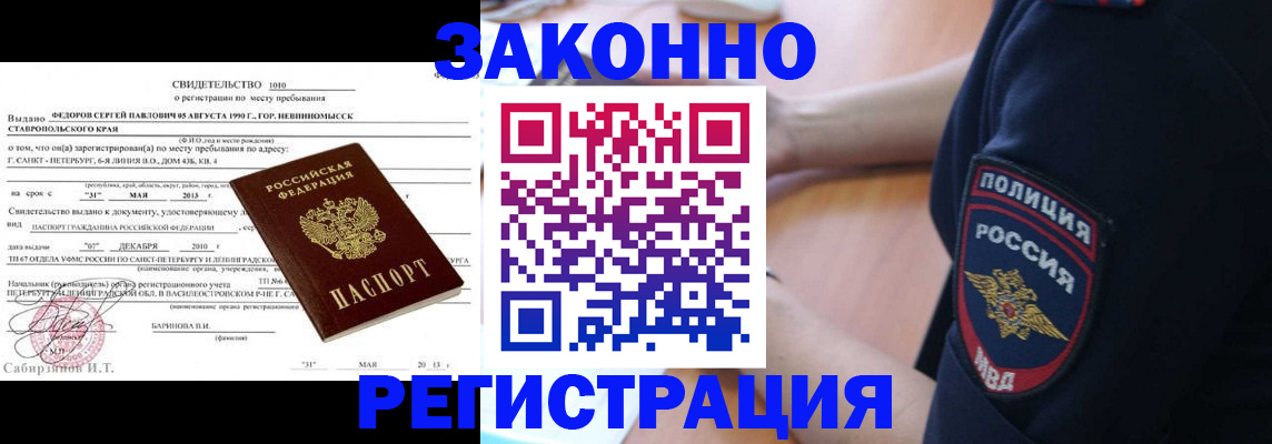 пропишу в квартире в Рубцовске